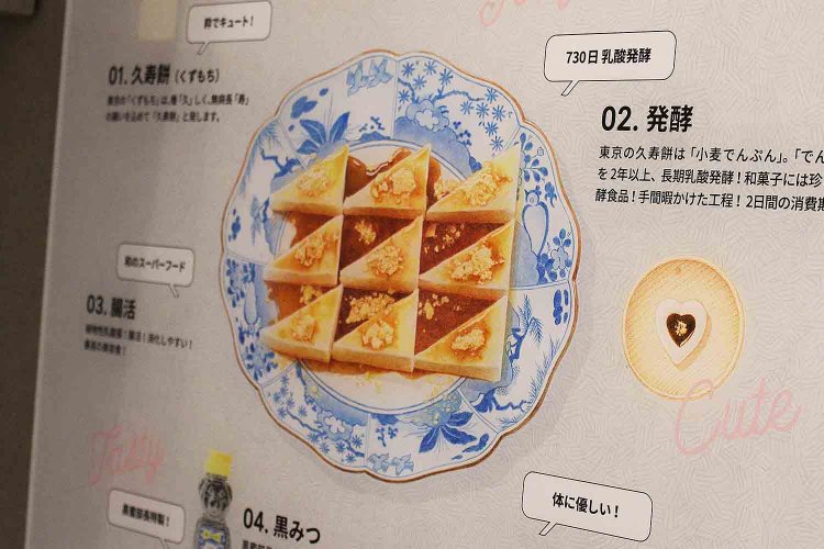 人気イラストレーター土居香桜里さんによる久寿餅のイラストが印象的なイートインスペース。