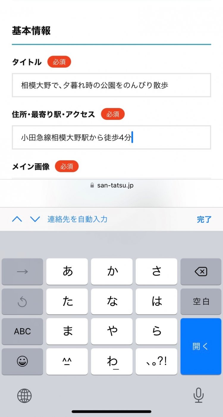 投稿ガイド　アクセス
