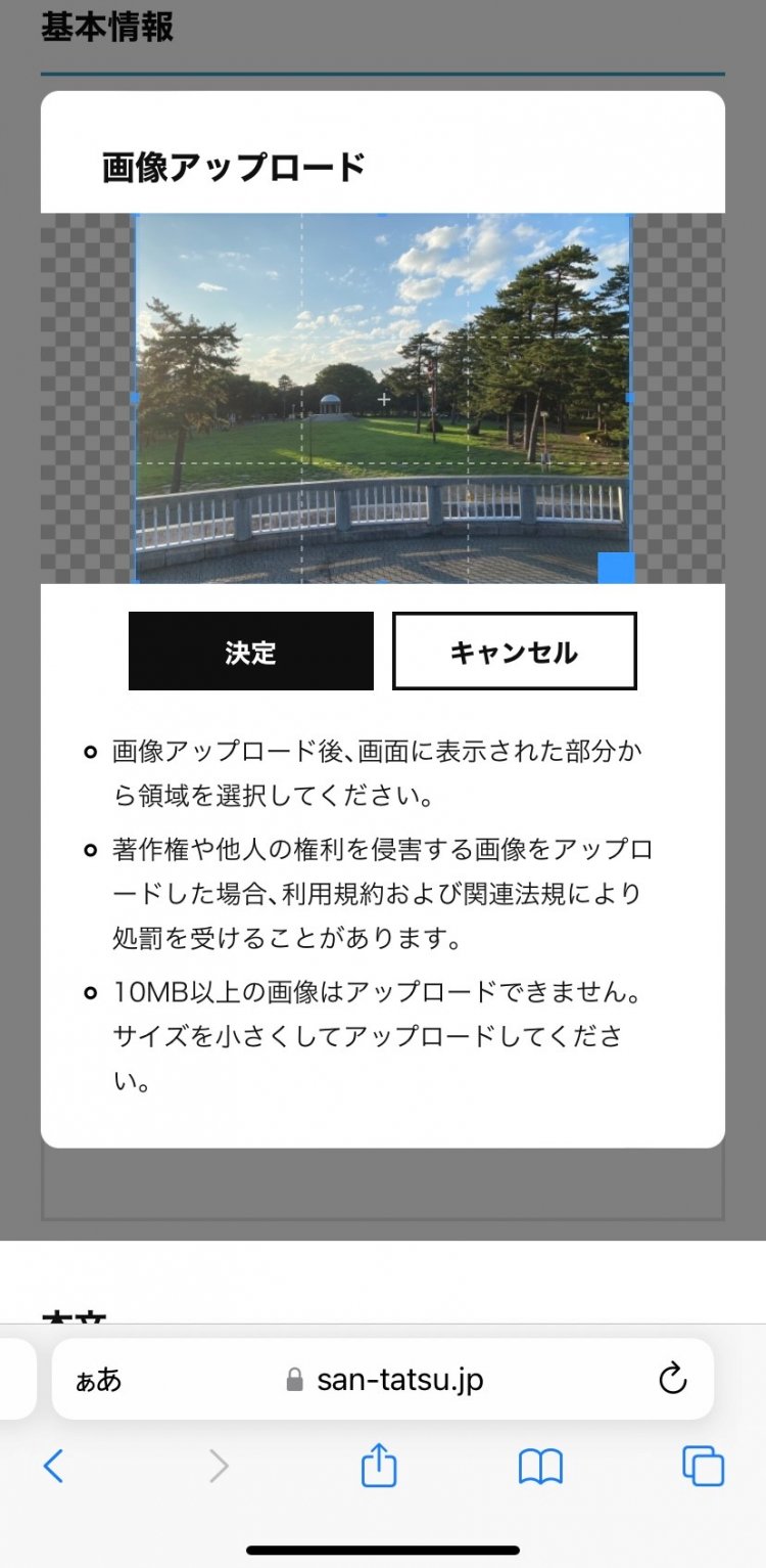 投稿ガイド　画像