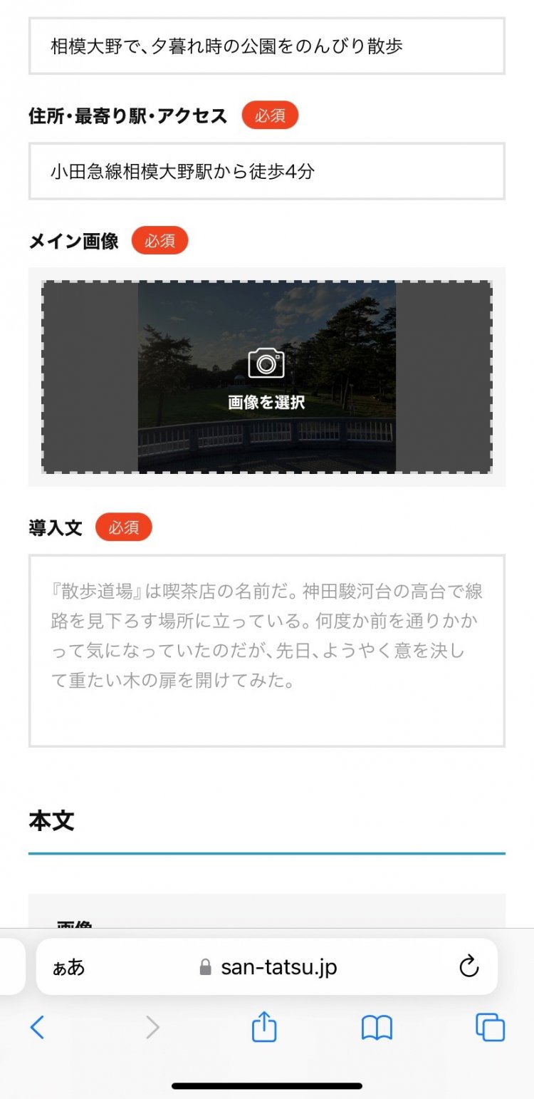 投稿ガイド　導入文