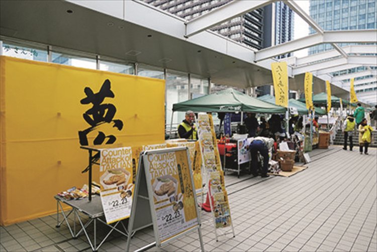 大崎たくあんラプソディー