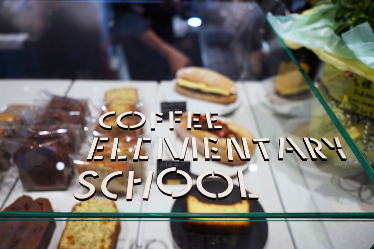 【CafeSnap】私立珈琲小学校 錦糸公園校舎