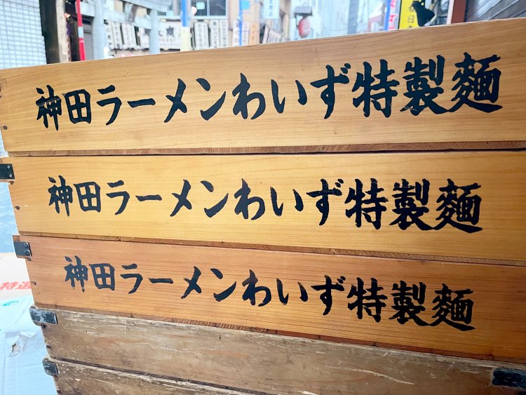 毎日、三河屋製麺所から届く特製麺たち。