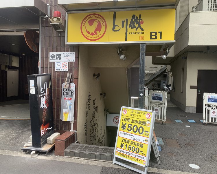 お店は駅から徒歩2分という好アクセス。黄色の看板が目印でお得な飲み放題のコースも用意されている。