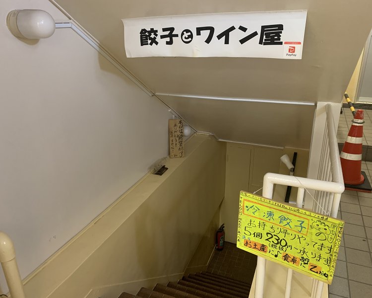 お店は住宅もあるビルの地下。一見怪しそうに見えるが……。