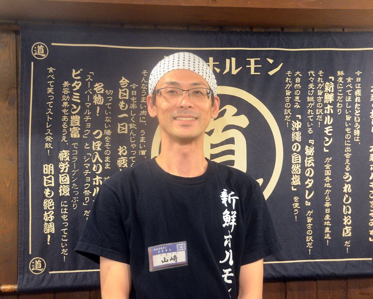 店長の山崎和彦さん。「ホルモン焼きのことなら何でもおまかせ！」ということで、壺入りメニューの調理をお手伝いしてくれることも！