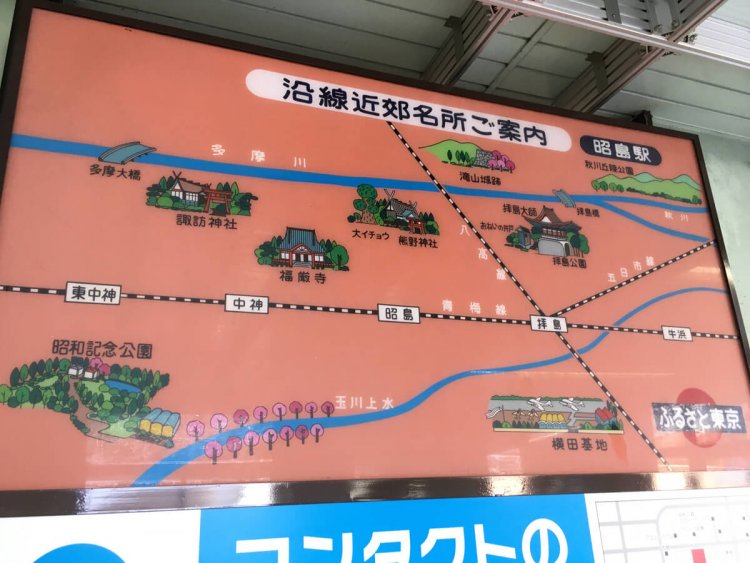 昭島駅のイラスト地図。玉川上水沿いの桜並木がかわいい。