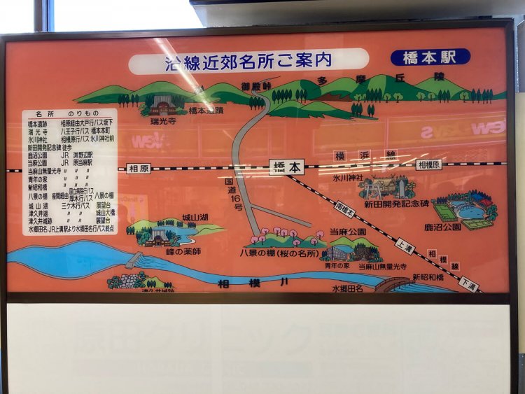 橋本駅のイラスト地図。丘陵と川の位置関係がわかりやすい。