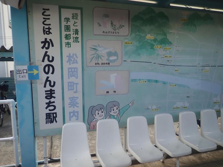 福井県・観音町駅の地図。かわいいキャラクターが描かれている。