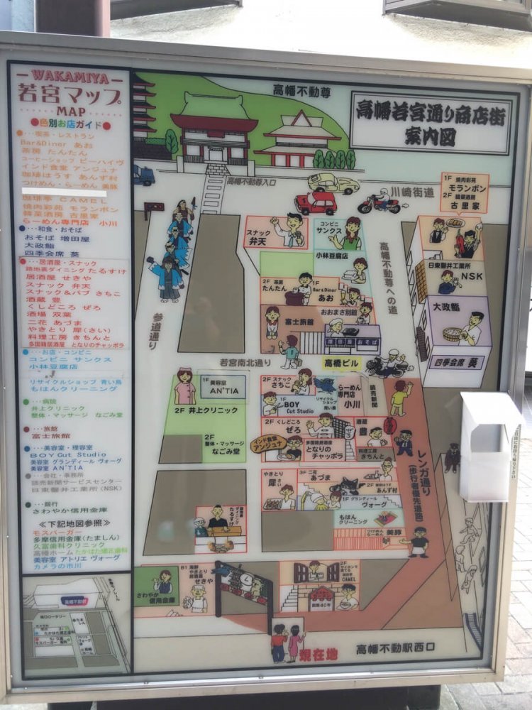 高幡不動駅前の地図。情報が多く盛り込まれているのは、商店街の宣伝のためと思われる。
