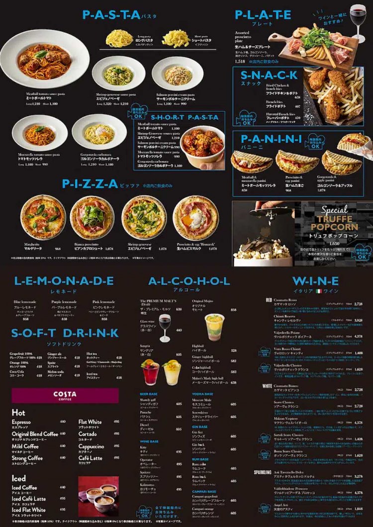 【としまらいふ】BAR PANORAMA