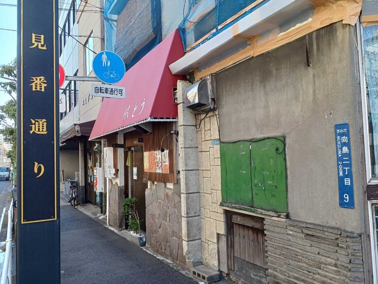 【サンポー】喫茶店『カド』編