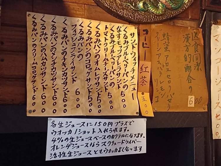 【サンポー】喫茶店『カド』編