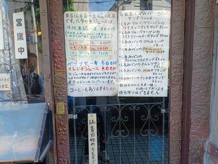 【サンポー】喫茶店『カド』編