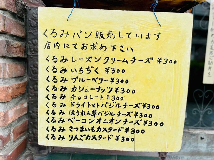 【サンポー】喫茶店『カド』編