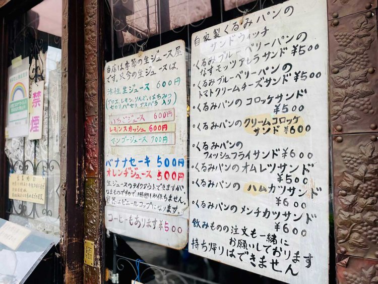 【サンポー】喫茶店『カド』編