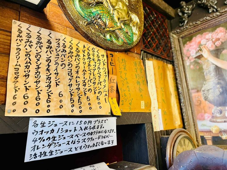 【サンポー】喫茶店『カド』編