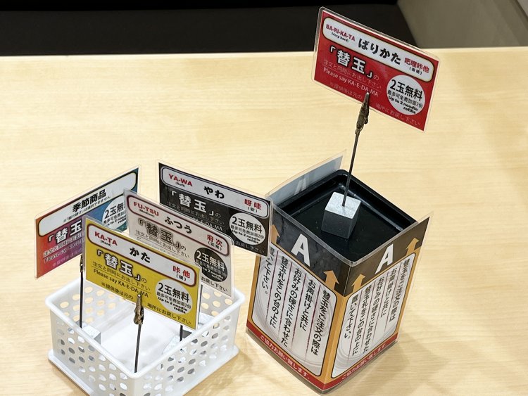替玉を頼む時に使う「替玉札」。店員さんから替玉を受け取ったら元の場所に戻そう。