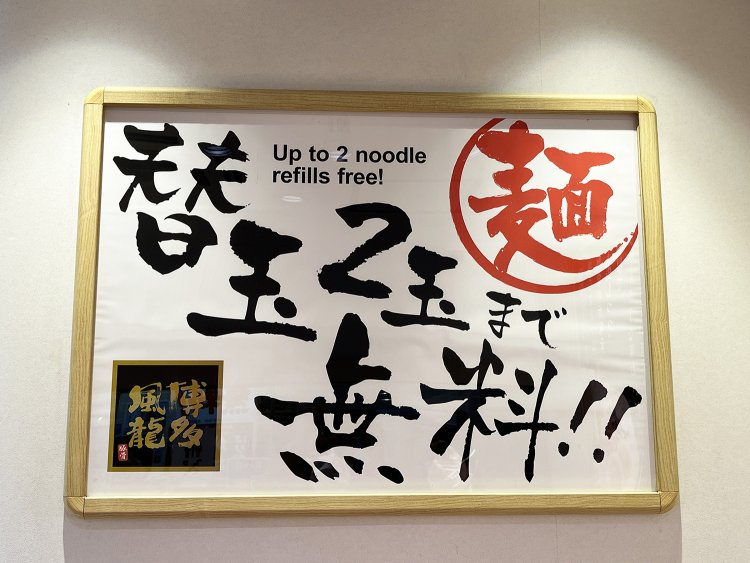 替玉は2玉までサービスしてくれる。2玉いけるか?!