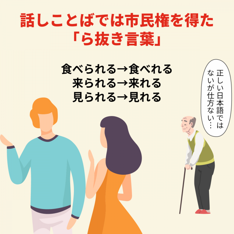 4コマことば図鑑　ranuki_01