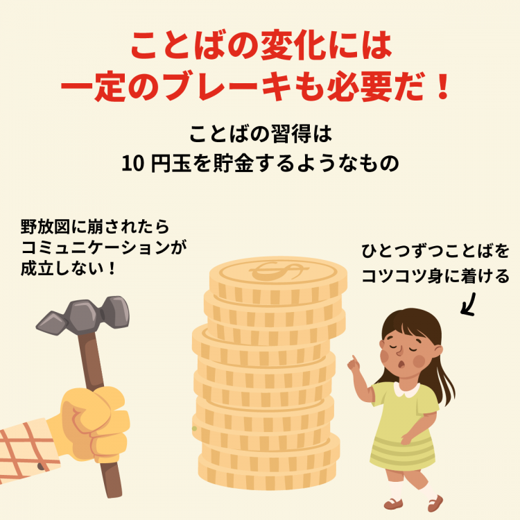 4コマことば図鑑　ranuki_04