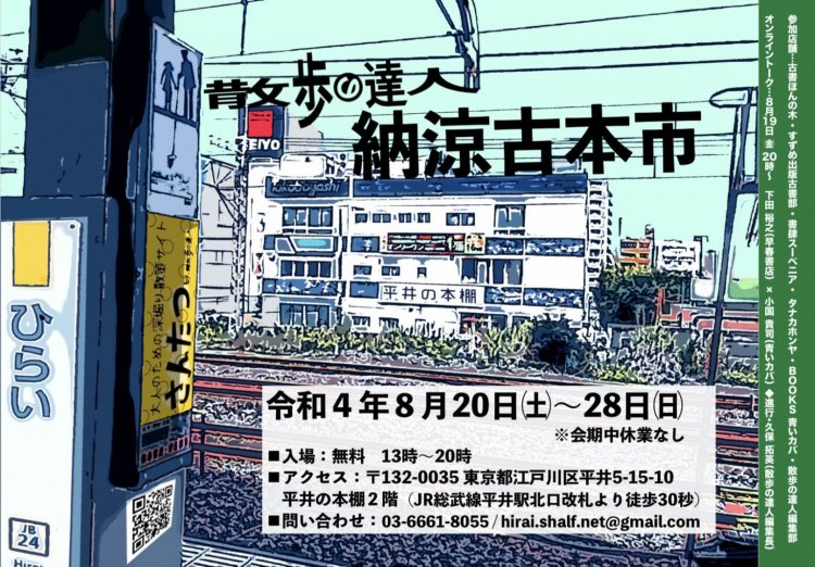 イベントのお知らせ