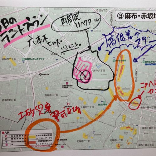 麻布十番と六本木で「高度利用地区」「土砂災害警戒区域」をみてみよう