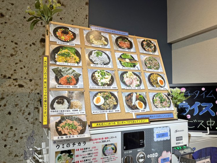 日替わりの丼メニューはこのなかから登場。何が出てくるか毎日のお楽しみ〜！