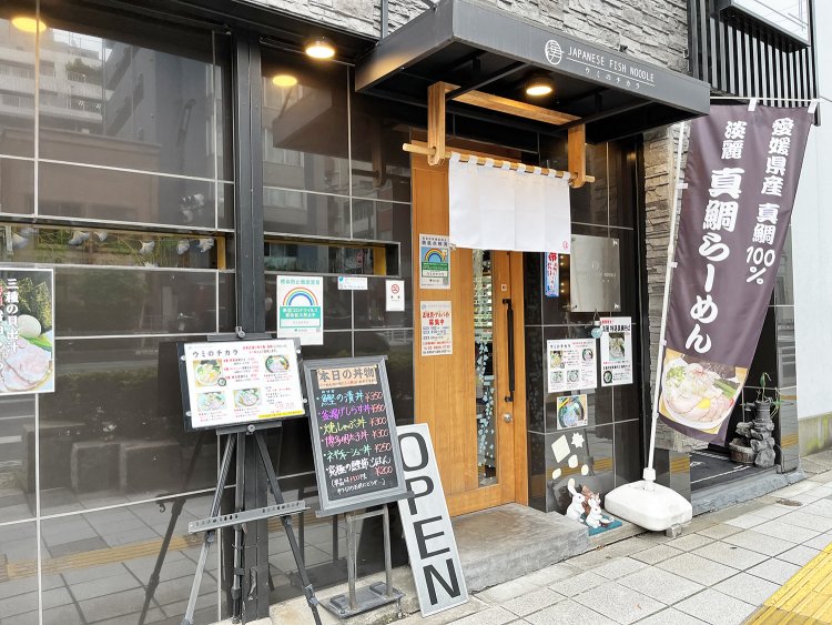 格調の高い和食店に見られがちなので、店頭にラーメンののぼりやメニューボードを出しているそう。