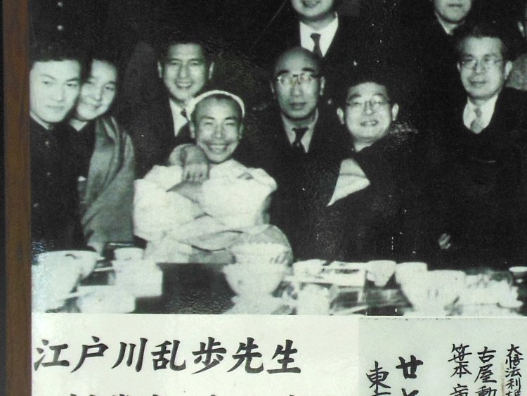 はちまき姿の創業者・青木寅吉氏（中央左）、作家・江戸川乱歩氏（中央）、直木賞作家・海音寺潮五郎氏（中央右）、俳優・佐野周二氏（江戸川氏の左）。