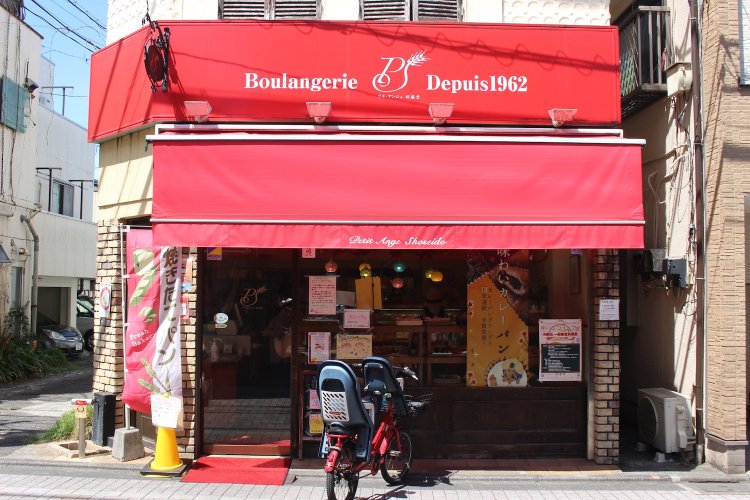 プチ・アンジュ昭盛堂