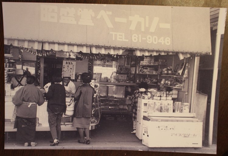 かつての店舗。（写真提供＝『プチ・アンジュ昭盛堂』）