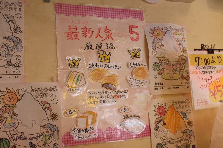 プチ・アンジュ昭盛堂