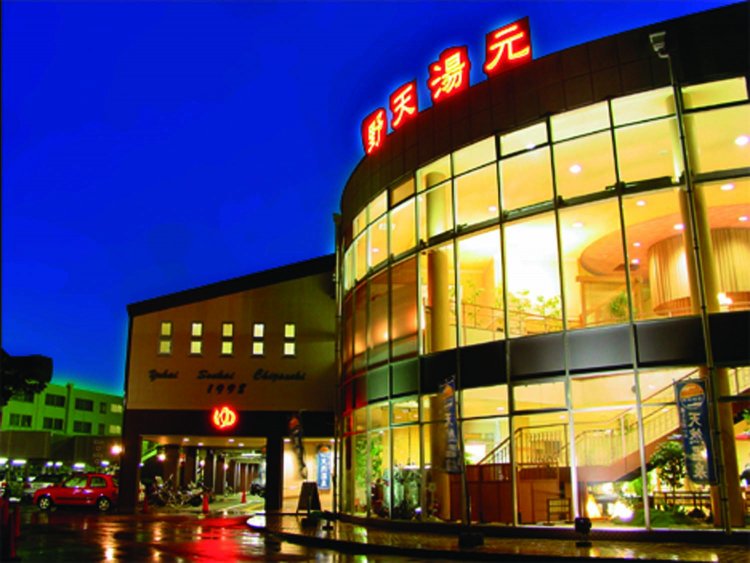 野天湯元 湯快爽快 ちがさき（のてんゆもと ゆかいそうかい ちがさき）