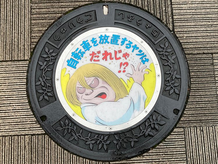 調布駅北口に設置された「ゲゲゲの鬼太郎」キャラデザインのマンホール。この他に2種類ある。
