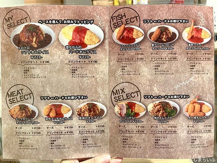 【としまらいふ】EGG BOMB