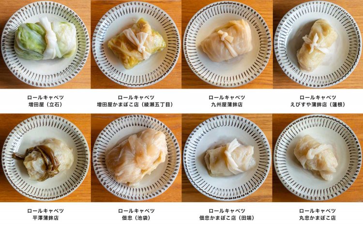 【東京おでんだね】ロールキャベツの調理方法