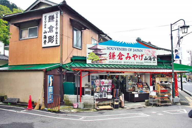 長谷の大仏前のみやげ物屋『山海堂』。
