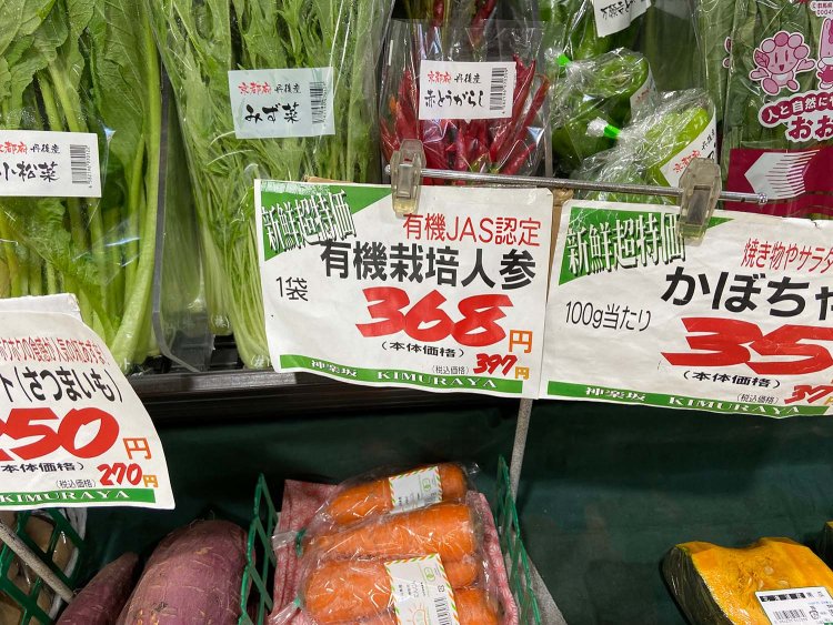 『KIMURAYA』にて。