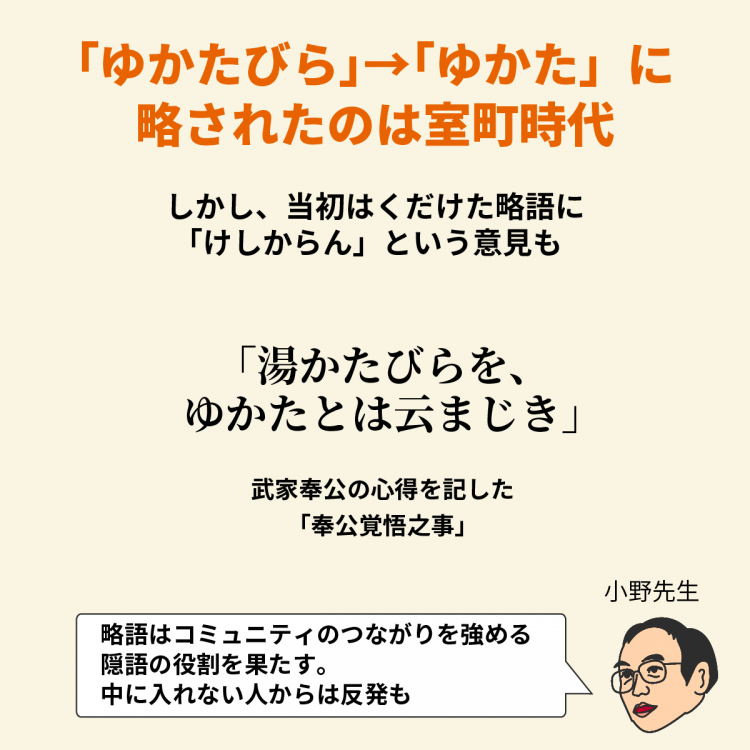 4コマことば　yukata_03