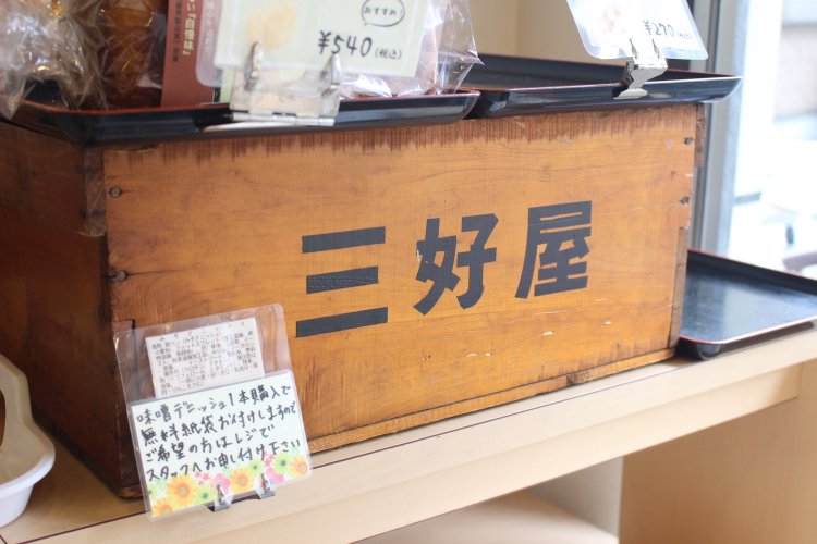 戦前から使われている木の番重。今でも現役！