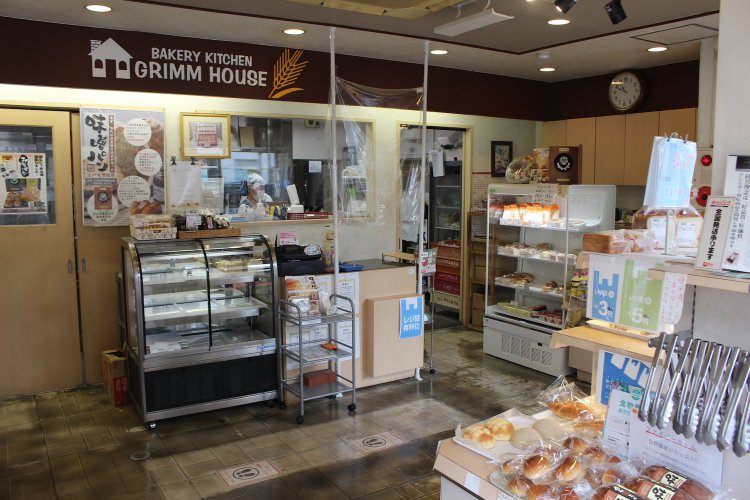 グリムハウス三好屋