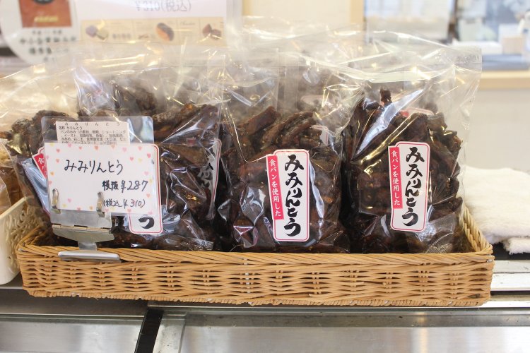 こちらも新開発の、パンの耳を使った「みみりんとう」240円。