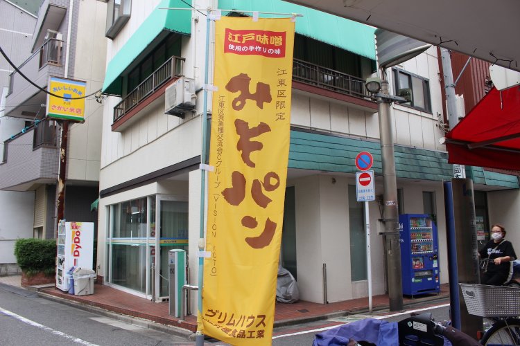 グリムハウス三好屋