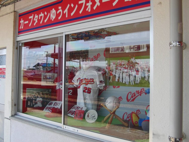 由宇駅のケース。カープのユニフォームや選手の写真が所狭しと飾られている。