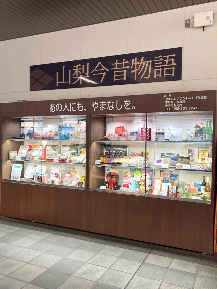甲府駅に設置されたショーケース。ほうとうや信玄餅など、山梨名物が一目でわかる構成。