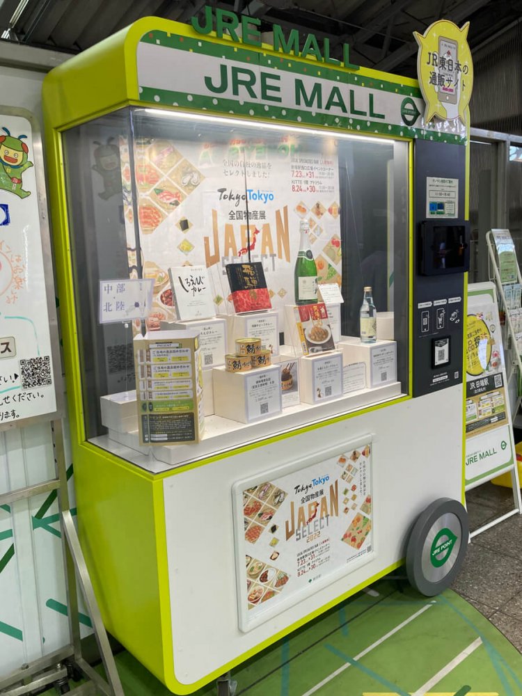 最近山手線各駅に設置されている「JRE MALL Car」（写真は田端駅）。気になった人はQRコードからショッピングサイトにアクセスできる仕組み。