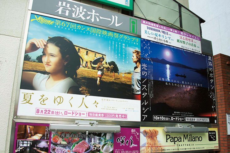 神保町交差点名物の巨大ビルボード