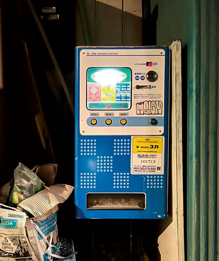 夜道で煌々と手招くヤツをよく見ると、アレッ！真ん中の商品は売り切れだ！