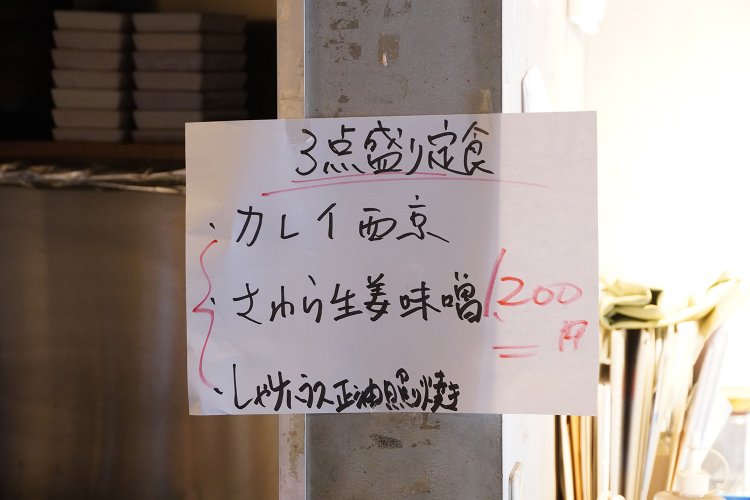 3点盛り定食は1200円。ご飯は大盛り無料。